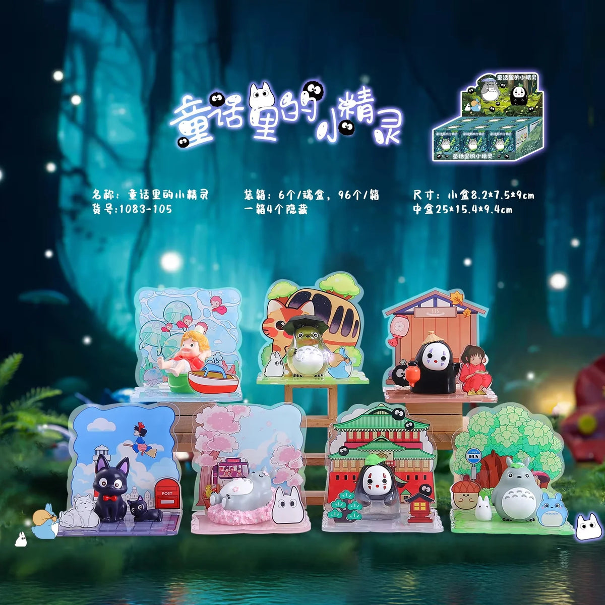 Bandai Totoro Anime Figurine Blind Box Collectible Model